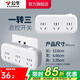 公牛插座轉換器插頭 無(wú)線(xiàn)插排usb  多功能插座/一轉多保護門(mén)/ 擴展轉換器 /適用于臥室廚房 【一轉三】總控開(kāi)關(guān) GN-933K