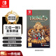 任天堂（Nintendo）Switch卡帶 全新 NS1游戲軟件 海外版 三位一體5（中文）