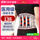 立姿（lizi）醫用級護腰帶腰間盤(pán)突出腰肌勞損腰椎托術(shù)后鋼板腰部支撐L38送禮