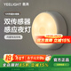 Yeelight 易來(lái) 智能充電感應LED小夜燈床頭燈創(chuàng  )意感應月球燈迷你臥室磁吸