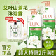 力士（LUX）持久留香72小時(shí)香體艾葉止癢山茶香1kg乳液男女士金榜