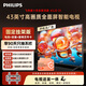 飛利浦電視經(jīng)濟款 43英寸43PFF6590/T3送裝一體【送愛(ài)奇藝年卡】京東聯(lián)名款OS開(kāi)機無(wú)廣告電視43JD 01系列