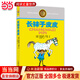 林格倫文學(xué)作品集—— 長(cháng)襪子皮皮 兒童正版原著(zhù)必讀課外書(shū)一二三四五六年級3-6-9-12歲 長(cháng)襪子皮皮