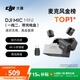 大疆 DJI Mic Mini 迷你無(wú)線(xiàn)高品音質(zhì)降噪領(lǐng)夾麥克風(fēng)【安卓+蘋(píng)果15/16/17系列+相機】一拖二(含充電盒)