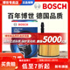博世（BOSCH）原裝 機油濾芯/機濾濾清器/機油格/長(cháng)效過(guò)濾高品質(zhì)/適配 現代ix25 領(lǐng)動(dòng) 伊蘭特 賽圖斯【1.5L】