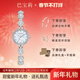 巴寶莉美人魚(yú)女士手表品牌2026新款女生輕奢小眾學(xué)生新年生日禮物女朋友 6020銀殼白面（禮盒+手鐲+項鏈）