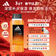 阿迪達斯（adidas）沐浴露男士專(zhuān)用活力觸發(fā)400ml 補水保濕護膚 改善粗糙肌膚