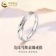 中國黃金（CHINA GOLD）足銀素圈戒指男女款百搭莫比烏斯環(huán)情侶對戒節日生日禮物送愛(ài)人 莫比烏斯素圈戒指【男款】