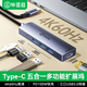 畢亞茲 Type-C擴展塢USB3.0分線(xiàn)器拓展塢轉4K60HZ HDMI轉接頭適用蘋(píng)果MacBook電腦轉換器投屏PD充電器