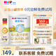 喜寶（HiPP）【新客0元購】培心小分子嬰幼兒營(yíng)養配方奶粉400g德國進(jìn)口新國標 【復購大罐金額全返】培心3段 400g 1罐