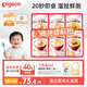 貝親（Pigeon）嬰幼兒寶寶營(yíng)養米粥9月齡六連包共720g 早餐輔食即食便攜沖沖粥