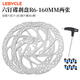 樂(lè )百客（LEBYCLE） 六釘G3山地自行車(chē)碟剎盤(pán)公路車(chē)剎車(chē)片HS1油剎碟片140-203mm 六釘碟剎盤(pán)R6-160MM-2張