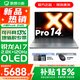 聯(lián)想小新Pro14 AI高能本 2025補貼 金屬超輕薄筆記本電腦 全面屏 學(xué)生辦公游戲娛樂(lè )設計本 銳龍AI 7 H 350｜32G 1TB｜Pro版 14英寸 高色域低藍光護眼屏