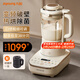 九陽(yáng)破壁機輕音變頻家用榨汁機豆漿機1.2L精致小容量口感可調多重降噪觸控彩屏破壁豆漿機 奶油白