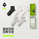 有棵樹(shù)女士襪子女純棉夏季5A抗菌消臭中短筒襪女生多巴胺四季百搭休閑襪