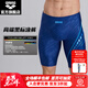 阿瑞娜（arena）泳褲男五分及膝男士泳衣休閑平角溫泉褲防尷尬 藏青色 2XL