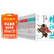【全15冊】林漢達中國歷史故事集·美繪版三國 東周列國 前后漢故事集 戰國烽煙兒童文學(xué)寫(xiě)給兒童的中國歷史 中小學(xué)生課外書(shū) 學(xué)校推薦書(shū)目 寒假閱讀書(shū)籍 兒童年貨節送禮