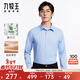 九牧王男士正裝長(cháng)袖襯衫【免燙抗菌 省心襯衫】秋冬季舒適親膚襯衫男