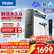 海爾（Haier）凈水器鮮活水pro+1200G6年進(jìn)口反滲透RO膜過(guò)濾膜觸控龍頭雙出水廚房專(zhuān)用臺下母嬰直飲凈水機R883