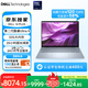 戴爾筆記本電腦 國家補貼 DELL 14Plus 2代酷睿Ultra 9 14英寸高性能輕薄本AI辦公(32G 1T 2.5K 120Hz)