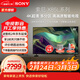 索尼（SONY） KD-65X85L 65英寸大屏4K 120Hz 全陣列式背光 超高清HDR圖像芯片 安卓智能 全面屏 液晶電視機 65英寸 KD-65X85L