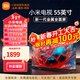 小米電視55英寸金屬全面屏4K超高清內置小愛(ài)遠場(chǎng)語(yǔ)音智能網(wǎng)絡(luò )液晶平板電視機以舊換新補貼 55英寸 小米電視EA55英寸