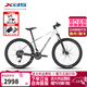 喜德盛（xds）山地車(chē)傳奇500plus鋁架桶軸輪組22速變速油碟剎運動(dòng)越野車(chē) 傳奇500-極晝白 20速 19