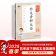 2026春季53小學(xué)基礎練 語(yǔ)文 作文素材大全 五年級下冊