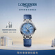 浪琴（LONGINES）瑞士手表 心月系列星辰腕表藍寶石款女士鱷魚(yú)皮帶機械表L81260972 藍色珍珠母貝34.0 mm