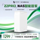 極空間NAS家用網(wǎng)絡(luò )存儲器智能主機全能Z2Pro雙盤(pán)適配iPhone個(gè)人備份私有云硬盤(pán)家庭云存儲服務(wù)器 【人氣推薦】雪山白Z2Pro全功能（無(wú)內置硬盤(pán)）