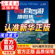 【京東正版】中國自駕游地理圖集2025 自駕游線(xiàn)路圖2025 自駕游地理圖冊 中國旅游地理圖冊2024 全國自駕游攻略圖地圖 【單本】自駕游地圖集2025 官方正版