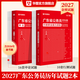 2027廣東省考】華圖廣東省考公務(wù)員考試教材2027行政執法類(lèi)申論行測5000題庫鄉鎮公務(wù)員科學(xué)推理廣東公務(wù)員2026廣東省考選調生歷年真題 【行測+申論】真題2本 廣東公務(wù)員