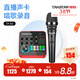 得勝（TAKSTAR） MX1 PRO（三代） 直播聲卡設備套裝手機k歌電腦唱歌錄音主播聲卡 TA-60麥克風(fēng)套餐