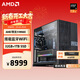 AMD 銳龍R9 9950X組裝電腦主機RX9070XT/RTX5080游戲電競主機建模渲染設計4K剪輯臺式電腦DIY組裝機 R9 9950X+32GB+1TB:配置一 單主機