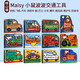Maisy 小鼠波波系列 英文原版繪本兒童英語(yǔ)啟蒙親子共讀 3-6歲圖畫(huà)故事 小鼠波波過(guò)新年 綠山墻 Maisy小鼠波波交通工具紙板12冊 綠山墻圖書(shū)