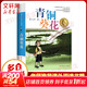 青銅葵花 曹文軒純美小說(shuō)系列全集兒童文學(xué) 江蘇少年兒童出版 老師推薦小學(xué)生三四五六年級課外閱讀書(shū)籍