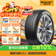 德國馬牌（Continental）汽車(chē)輪胎 225/45R17 94W UCJ 適配高爾夫奧迪A3/現代伊蘭特