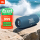 JBL CHARGE5 沖擊波五代 便攜藍牙音箱+低音炮 戶(hù)外防水音響 增強版賽道揚聲器 新年禮物 藍色