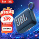 JBL GO4 音樂(lè )金磚四代 藍牙音箱 戶(hù)外便攜音箱 手機電腦音響 低音炮 新年禮物推薦 jbl go4 爵士藍