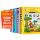 【老師推薦】套裝4冊 經(jīng)典童話(huà)故事：格林童話(huà)全集安徒生童話(huà)伊索寓言一千零一夜正版小學(xué)版注音版一年級二年級拼音全集兒童6-12周歲故事書(shū)小學(xué)生課外閱讀