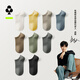 有棵樹(shù)男士襪子船襪純棉10A抗菌防臭吸汗隱形短襪透氣防滑不掉跟運動(dòng)襪