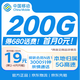中國移動(dòng)流量卡19元長(cháng)期套餐低月租手機卡電話(huà)卡5G校園純上網(wǎng)長(cháng)期非無(wú)限永久王