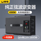 閑鳥(niǎo)逆變器大功率60V轉220V純正弦波4500W電瓶三輪車(chē)擺攤專(zhuān)用電源轉換