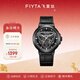 飛亞達（FIYTA）男士手表男 星際鏤空運動(dòng)防水夜光機械男表 生日節日禮物送男友 “太空艙”酷黑皮帶