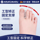 ARUKUMARU德國品牌拇指外翻腳趾矯正器硅膠分趾器大拇腳趾分離器可以穿鞋套 日用款【2只裝】可穿鞋用 均碼