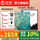 漢王新品漢王M10mini手寫(xiě)智能辦公本8.2墨水屏電紙書(shū)電子紙筆記本記事本閱讀器電子書(shū)電紙本 M10mini標配+大禮包+杏花保護套