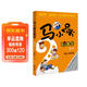 馬小跳玩數學(xué)·2年級(贈書(shū)簽)