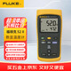 福祿克（FLUKE） 接觸型熱電偶測溫儀  FLUKE-52-2 數顯溫度計 1年維保