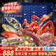 【卡券】星河灣海鮮禮盒大禮包20種15.8斤含帝王蟹大龍蝦海參春節年貨禮盒禮品卡9988型