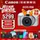 佳能r50 微單相機 入門(mén)級 R50 APS-C畫(huà)幅 旅行家用學(xué)生vlog視頻 4k小巧便攜 數碼照相機 佳能R50+18-45白色套機 官方標配【咨詢(xún)客服領(lǐng)加購福利】
